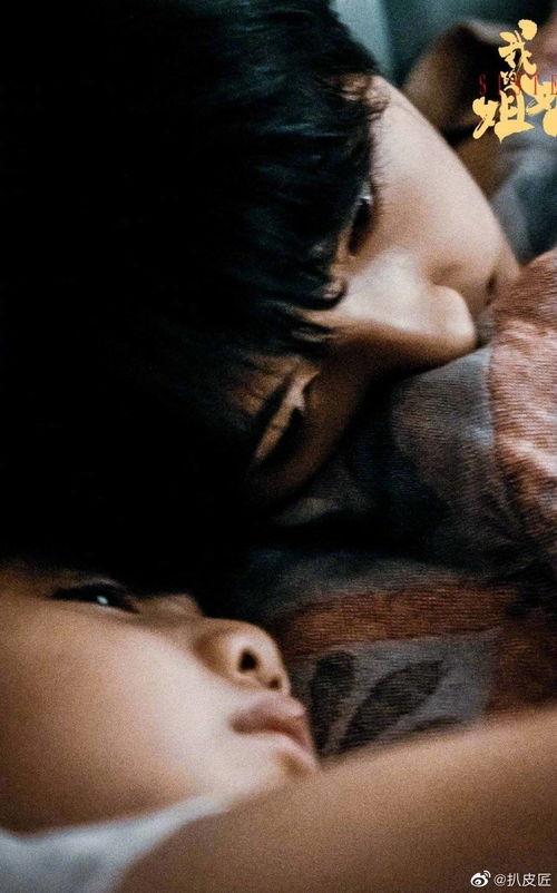 电影我的姐姐,亲情纠葛与自我救赎的青春之歌